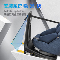 MAXI-COSI 迈可适 儿童安全座椅汽车车载宝宝椅0-4岁婴儿360旋转