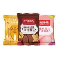 王饱饱 麦片组合装 99g(咖啡坚果烘焙麦片33g+蜜桃乌龙烤燕麦33g+肉松控烘焙麦片33g)