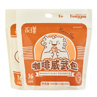 Yongpu 永璞 中深烘焙 咖啡威武包组合装  6风味 360g（36杯）