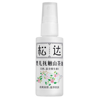 松达 山茶油系列 婴儿抚触润肤油 50ml