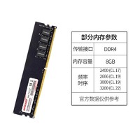 枭鲸 DDR4 2400 台式机内存条 8GB