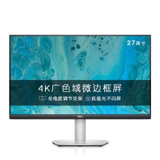 DELL 戴尔 27英寸 4K显示器 IPS 内置音箱 旋转升降  FreeSync 电脑显示屏 S2721QS  防蓝光版