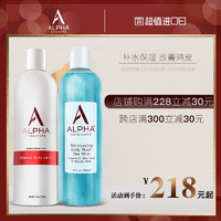 alpha hydrox Alpha Hydrox阿尔法去鸡皮角质果酸身体乳补水保湿滋润沐浴露套装