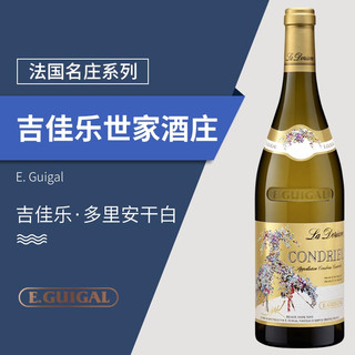 吉佳乐世家酒庄葡萄酒 E. Guigal  原瓶原装进口红酒 多里安欧维尼干白2019单瓶装