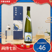 开葡谷精酿桂花酒清酒零添加发酵茶果酒礼盒装480ml