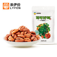 LYFEN 来伊份 临安山核桃仁 118g*3盒