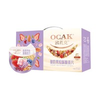 OCAK 欧扎克 酸奶果粒酥脆麦片 630g