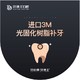 PLUS会员：牙博士口腔 3M Z350复合树脂补牙
