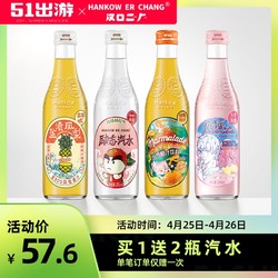 汉口二厂  汽水含气橙汁励志蜜桃味果汁饮料碳酸气泡水275ml*8瓶装