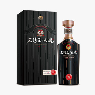 SHI WAN PAI 石湾 玉冰烧 洞藏二十 43%vol 清雅型白酒 500ml*6瓶 整箱装