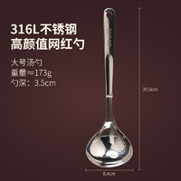 移动端：CM live  316不锈钢汤勺漏勺套装（长30.5cm）