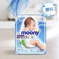 88VIP：moony 腰贴型婴儿纸尿裤 NB 90片*3
