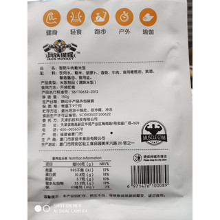 玩铁猩猩 糙米饭组合装 2口味 120g*3袋（黑椒鸡肉糙米饭+香菇牛肉糙米饭）