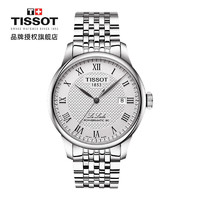 TISSOT 天梭 Tissot力洛克系列钢带机械表男士手表 T006.407.11.033.00
