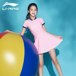 LI-NING 李宁 李宁（LI-NING）儿童泳衣 防晒泳装 草莓粉-单件 140