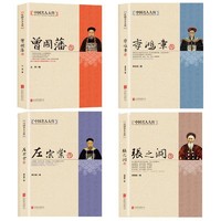 《中国名人大传》