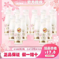 MENGNIU 蒙牛 活动4月20-30日拍10发12每日鲜语鲜牛奶全脂250mL*10原生高钙牛奶