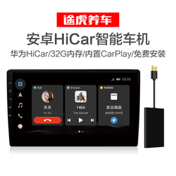 TUHU 途虎 途虎定制 安卓版华为hicar大屏导航智能车机支持carplay