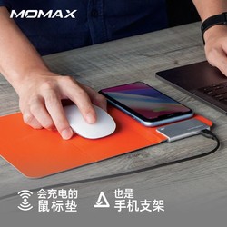 MOMAX 摩米士 摩米士MOMAX无线充电器鼠标垫可折叠10W无线快充底座通用苹果iPhone12/11Pro等橙红色