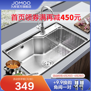 JOMOO 九牧 304不锈钢水槽单槽厨房水槽套餐洗菜盆单槽洗碗池水池洗菜盆