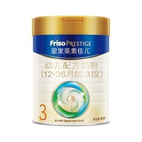 Friso 美素佳儿 皇家系列 国行版 3段 800g/罐