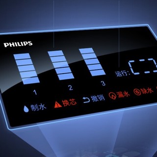 PHILIPS 飞利浦 Pro75 反渗透纯水机 75G