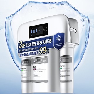 PHILIPS 飞利浦 Pro75 反渗透纯水机 75G