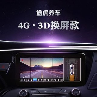 TUHU 途虎 4G+carplay版 行车记录仪 