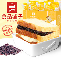 liangpinpuzi 良品铺子 【紫米面包555g】吐司面包整箱早餐三明治休闲食品