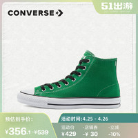 CONVERSE 匡威 官方 All Star Pro高帮滑板鞋情侣复古运动鞋170065C