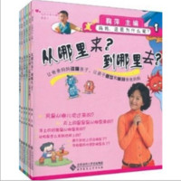 《妈妈这是为什么呢》（套装共8册）