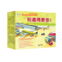 《 德国儿童生活教育体验丛书·知道的更多！》（套装共5册）