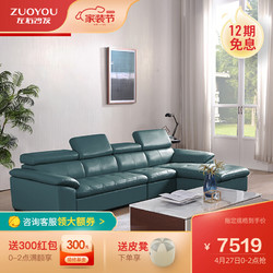 ZUOYOU 左右家私 左右沙发 小户型皮沙发3.3米真皮沙发储物功能靠头皮艺沙发DZY5001-1 A1039青蓝色 转二件反向+休单 约3.3米