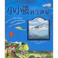 《知识百宝箱》（套装共2册）