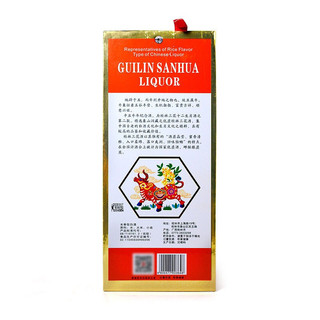 GUILIN SANHUA 桂林三花 牛气冲天 55%vol 米香型白酒 580ml 单瓶装