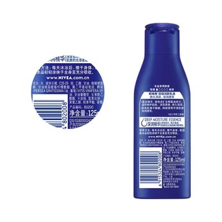 NIVEA 妮维雅 深层润肤乳液 125ml