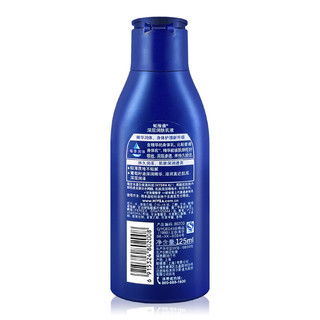 NIVEA 妮维雅 深层润肤乳液 125ml