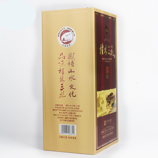 GUILIN SANHUA 桂林三花 M3 50%vol 米香型白酒 500ml*2瓶 双支装