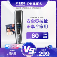 PHILIPS 飞利浦 理发器电推剪剃头电推子家用剪发器宝宝静音理发神器自己剪