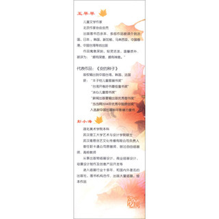 《中国记忆·古诗里的四季：古诗里的秋天》（附赠光盘）