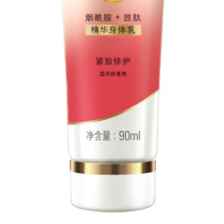 OLAY 玉兰油 Olay Body系列 精华身体乳 紧致修护型 90ml