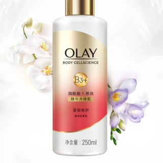 OLAY 玉兰油 Olay Body系列 精华身体乳 紧致修护型 250ml