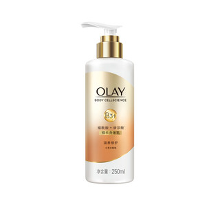 OLAY 玉兰油 Olay Body系列 精华身体乳 滋养修护型 250ml