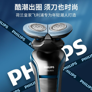 PHILIPS 飞利浦 S626/02 剃须刀