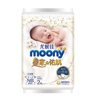 unicharm 尤妮佳 Moony  皇家系列 婴儿纸尿裤 NB2片 试用装