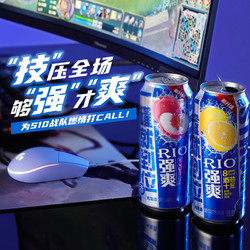 RIO 锐澳 强爽鸡尾酒 果酒预调酒洋酒 8度强爽x罗技G限量定制款礼盒