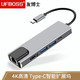 Type-C扩展坞 USB3.0+HDMI+PD+网口