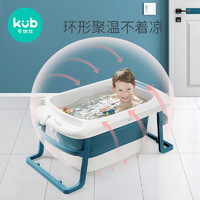 kub 可优比 宝宝折叠浴桶