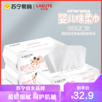 LaCUTE 乐可爱棉柔巾80片（抽取式）X3包