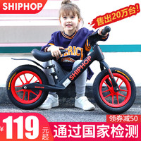 SHIPHOP 【热销20万+！】德国shiphop儿童平衡车
